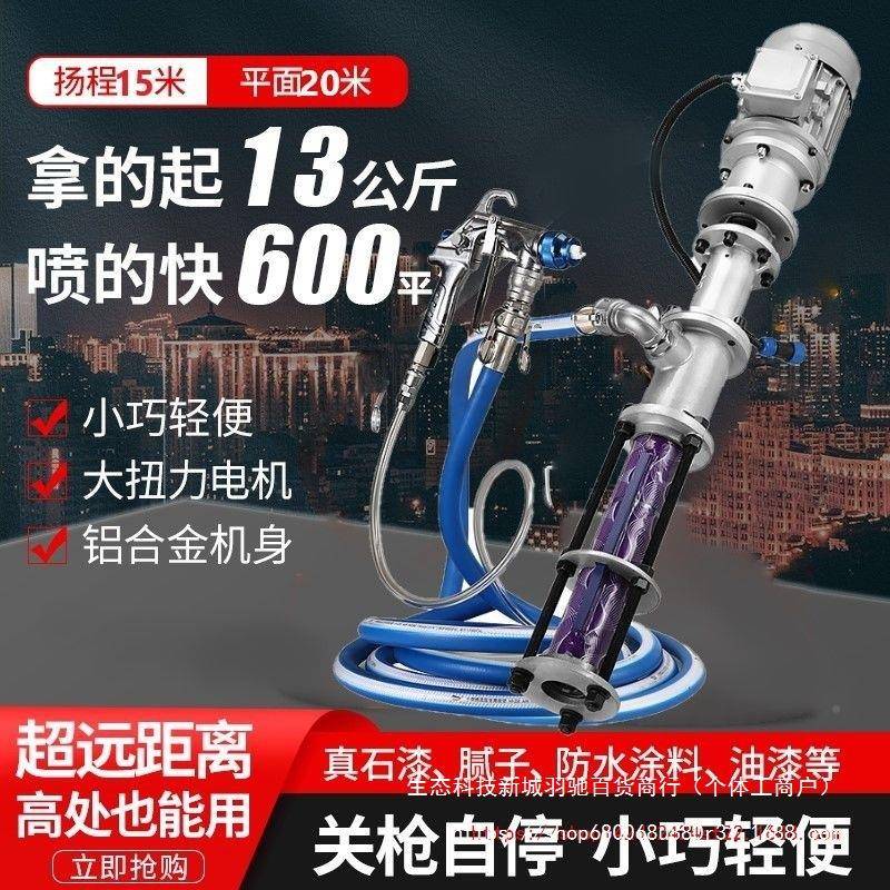 全小自动钢炮防真石漆喷涂机无品牌/一机外墙体防火水涂料腻子粉