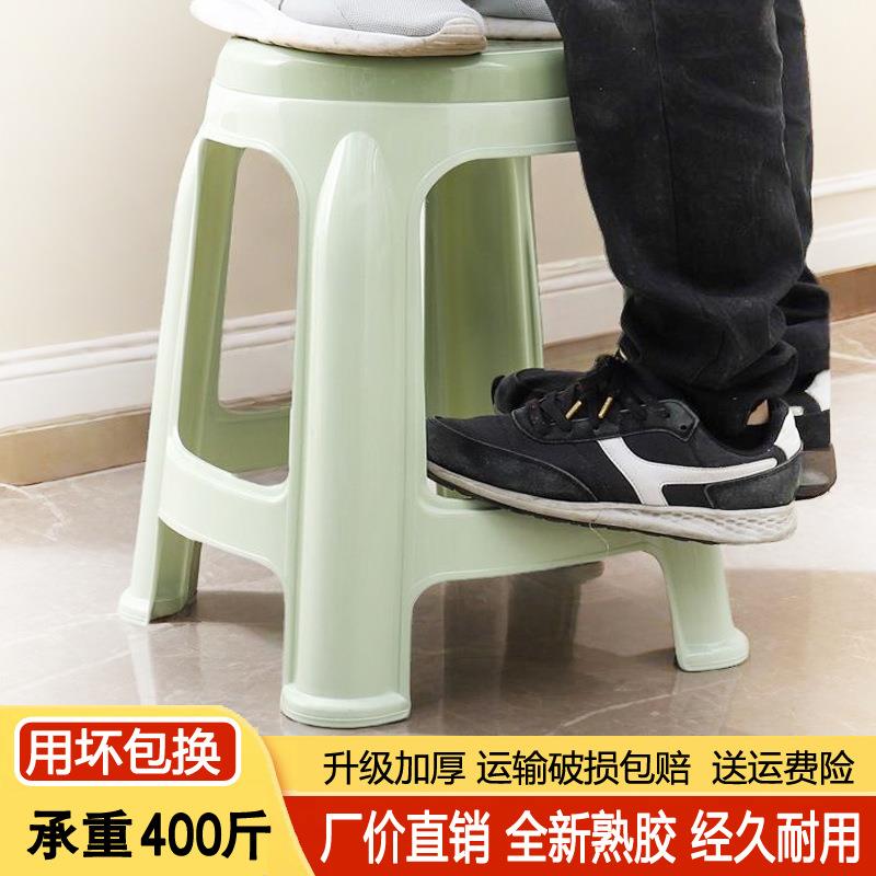 (4-10个装)料凳熟胶加厚家用客子塑厅椅子凳8086成人板凳圆高凳可