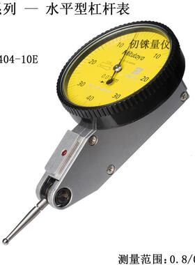 三丰51APE3-404-0E杠杆百分表11010T套装0.8A精度0.101校表TI-13E