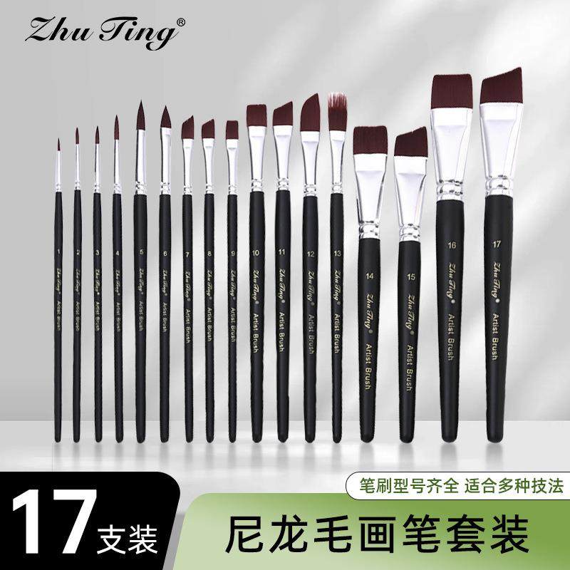 竹亭花彩绘用专画HB133-17笔脸部彩彩绘压笔儿童脸彩线条笔17支绘