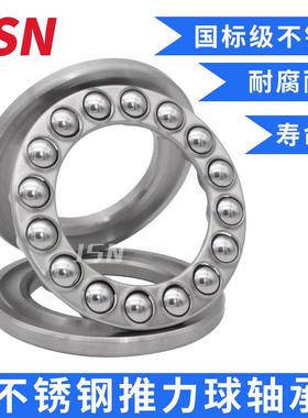 不锈钢推力球3平轴承S51PID224S51226面S51228S52120S512351234