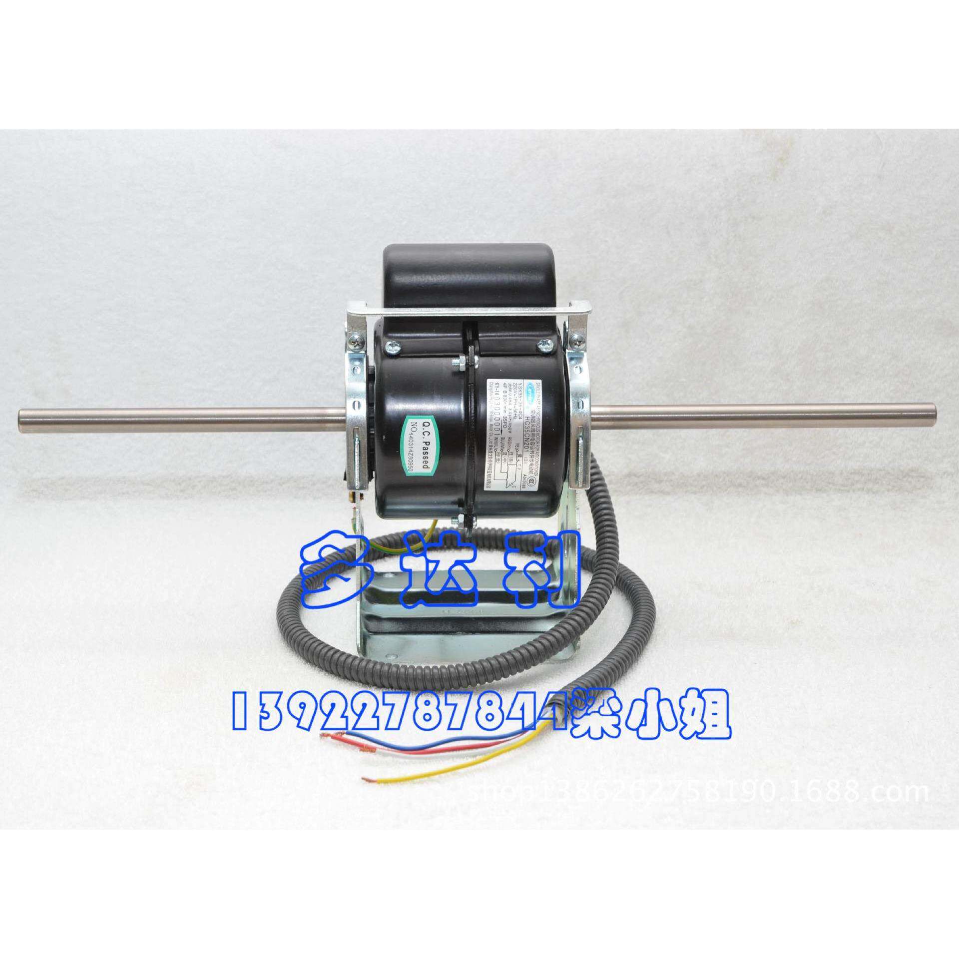 HC35CN201开利盘管电机rHC35CN2035awCrriefanmotor