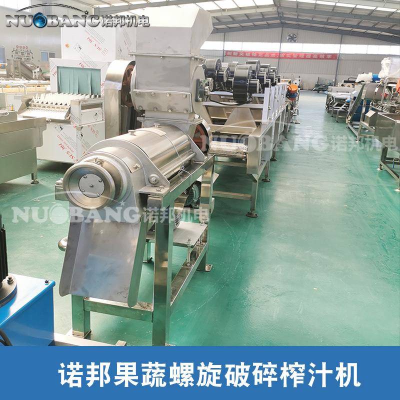 竹笋不锈汁钢榨设备螺旋破碎莴榨汁机苣果蔬橄榄工业榨926汁机