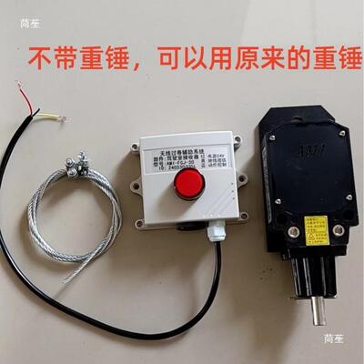 徐工联长程随车吊通力随车吊中无线限位器一重体式过卷开关配兴钢