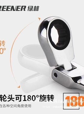 绿林扳手工具套工装开梅花开口两用扳手63661子梅棘轮套装组合板