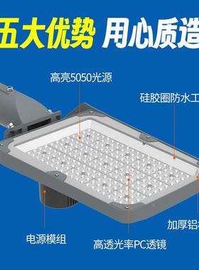 led路灯市政工程广场公水UTN园道路头户外防大功率22v0乡村路灯