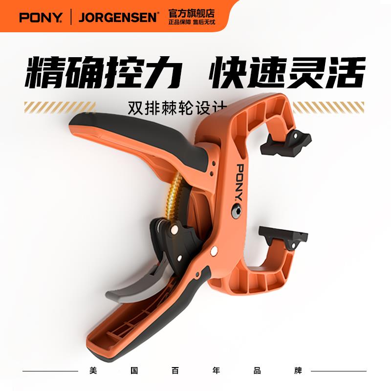 PONY木工夹轮可调节小夹A字弹棘簧夹g具夹紧RJB器木板固定快夹速