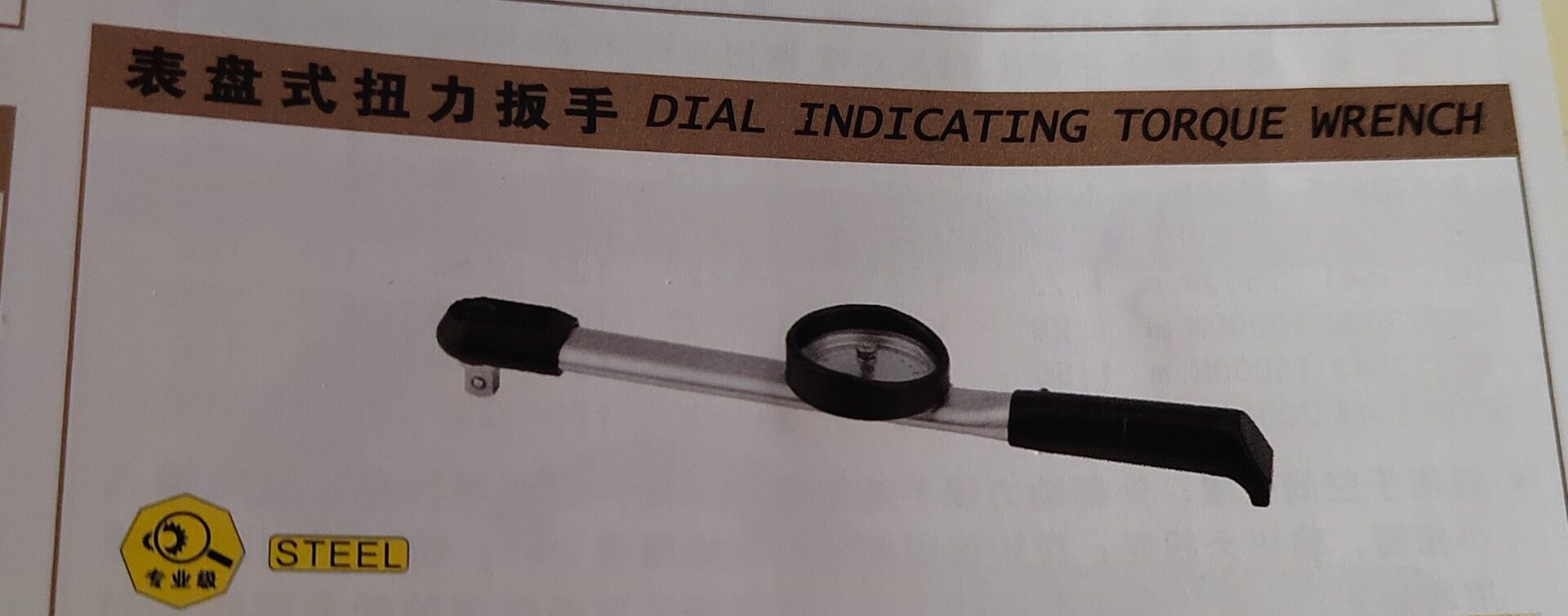 波斯扭力扳手