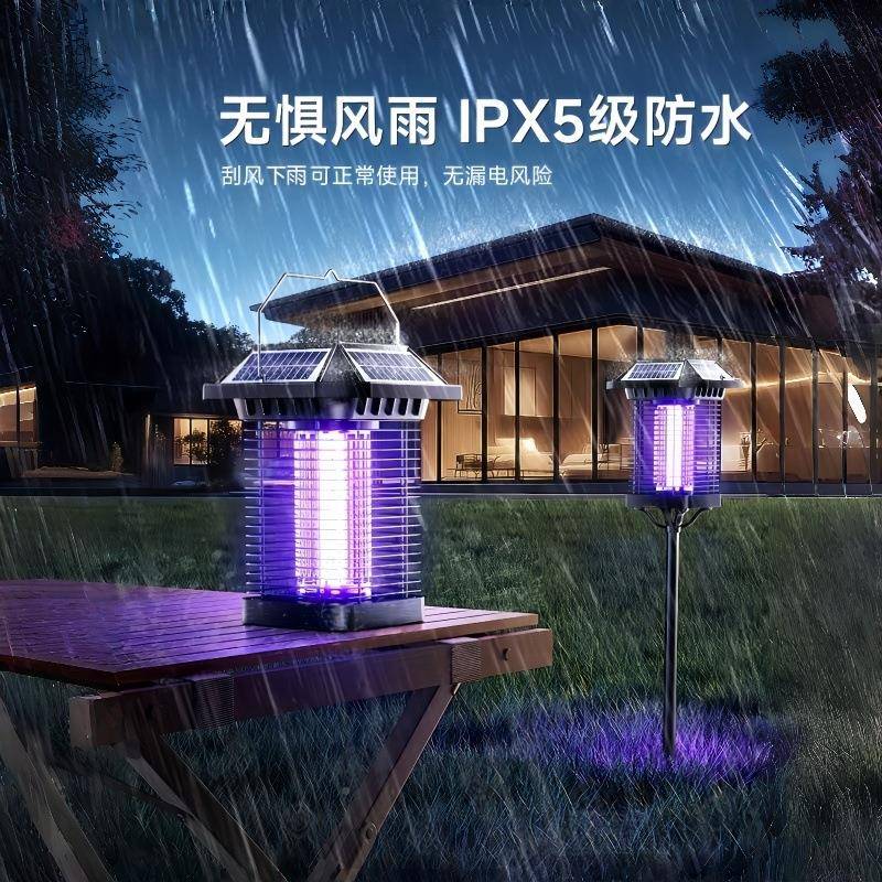 坪智阳能诱蚊苍蝇捕捉器庭院花外园景区草灭虫灯户81683防水太能