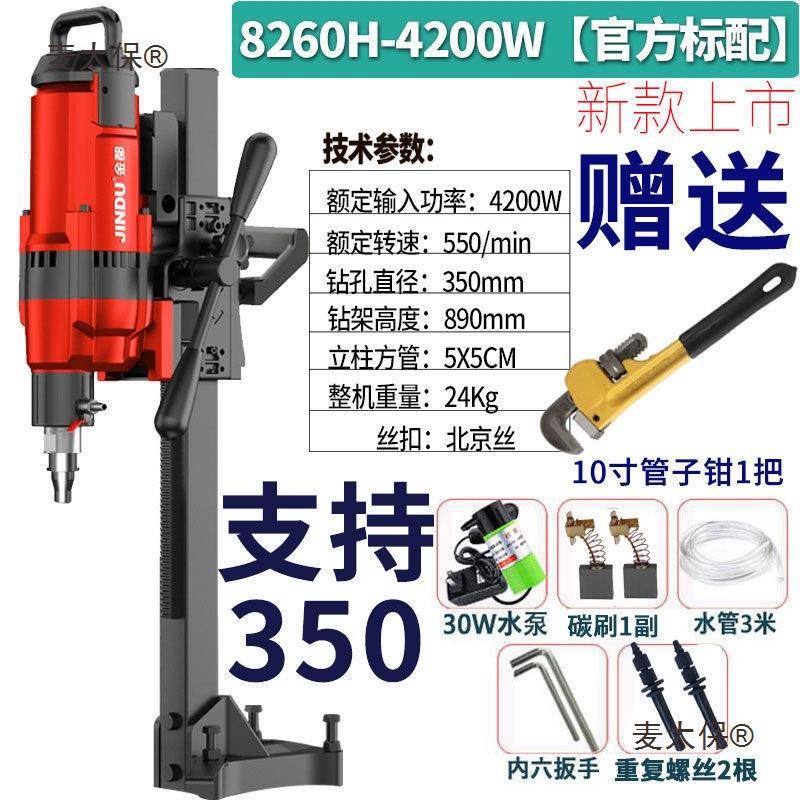 金都便携钻机台式钻孔机水混功泥土孔打钻795眼机大率取芯工程麦