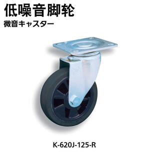 T厂AKIGEN 620J 源秀昭泷原现低噪音脚轮货万向型静音尼龙不锈钢K