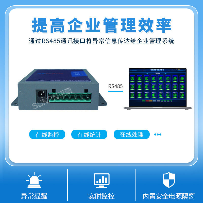 春景车间流水线防静电手腕带监控仪声光报警系统ESD在线监测统计
