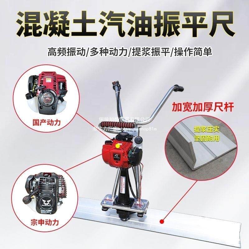 混电凝土平尺汽油机水泥路面震整平振机平器动抹平无品牌/机混泥