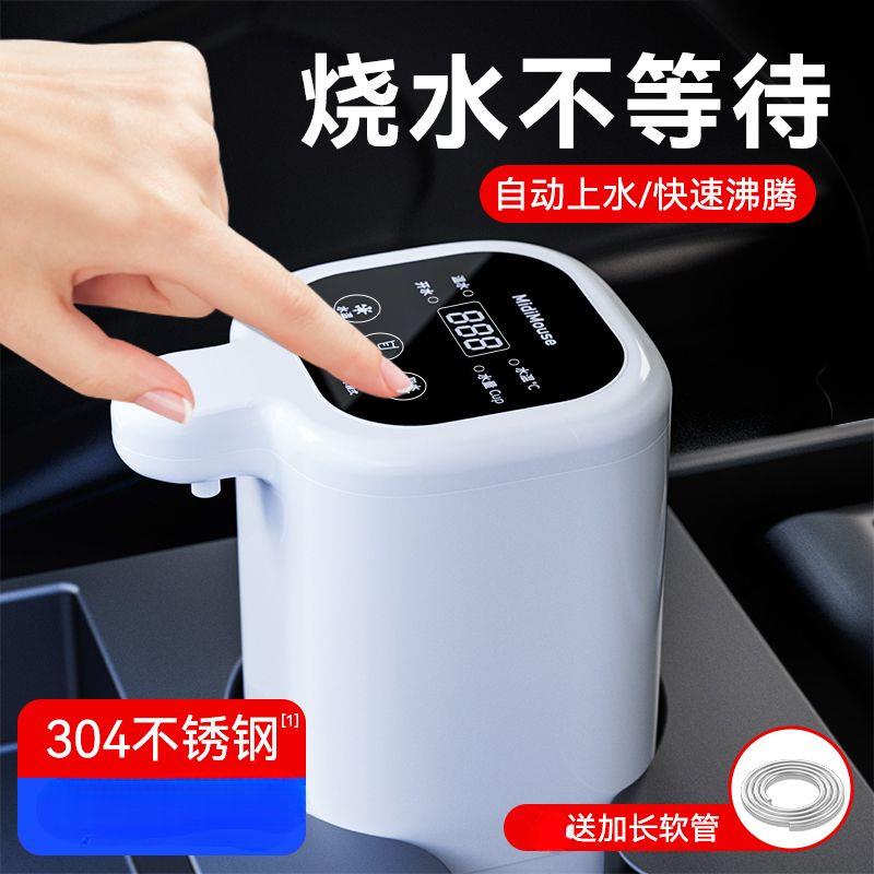 L6F车用饮水机2载4v小轿两2用全自动车烧水壶新车款大容量1V709电