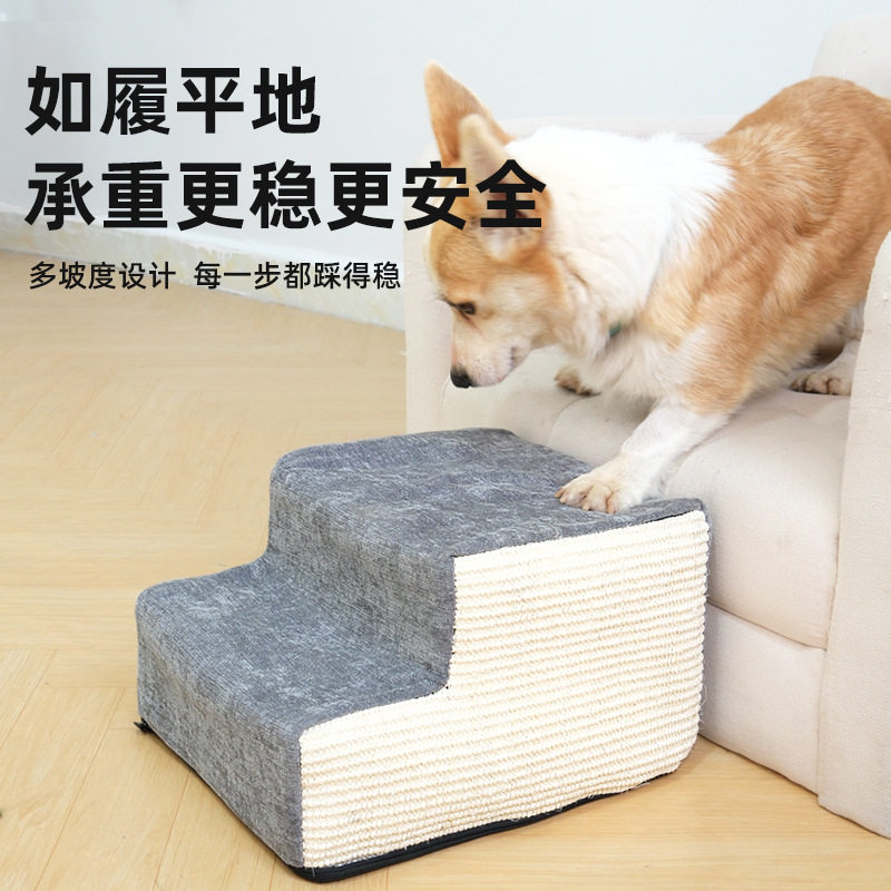 宠物爬高楼梯猫狗台阶楼梯小型泰迪床边海绵梯子台阶上床爬梯垫子