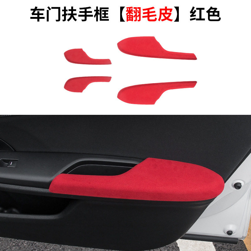 十代思域车内门拉手扶手套包皮中央扶手箱皮套思域车内装饰改装