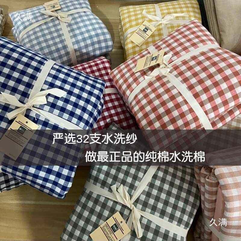 四套件被三格子床单简约老粗布纺件套套床上用品水thu+%sd$洗棉