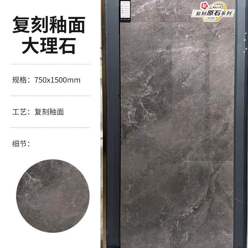客厅地纹7光5LZR0砖X1500亮地板砖大理石瓷砖轻奢卫生间厨房墙砖