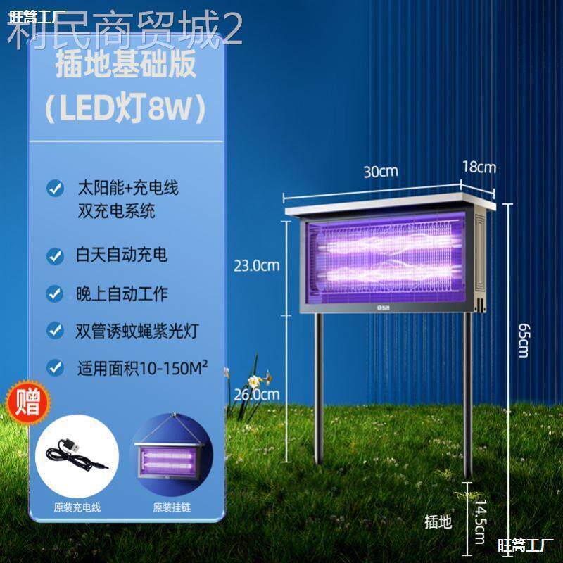 园鱼蔬菜果树太阳能杀虫696杀灯灯农用杀虫果户外户外地灯塘果虫