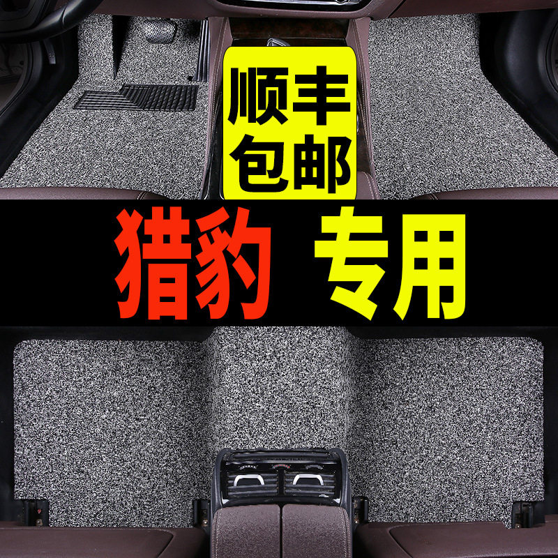 猎豹cs9cs10黑金刚脚垫cs6cs7CT5CT7q6飞腾奇兵配件改装地毯式 车