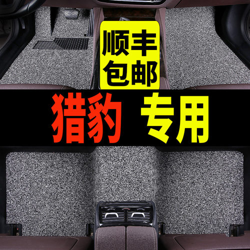 猎豹cs9cs10黑金刚脚垫cs6cs7CT5CT7q6飞腾奇兵配件改装地毯式 车