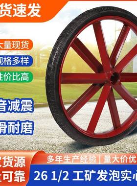 地推车工斗车轮子26261/2x劳21/2人力车轱辘动车板车实?心轮外胎