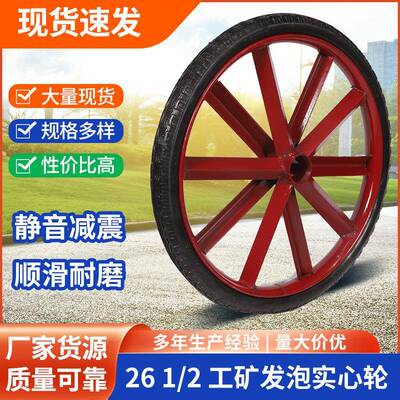 地推车工斗车轮子26261/2x劳21/2人力车轱辘动车板车实?心轮外胎