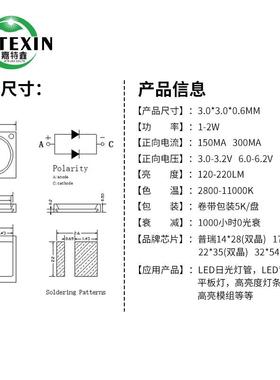 HFX3030LED贴片灯珠1W普瑞EMC支架20-220LM高功亮灯珠光21W大率6