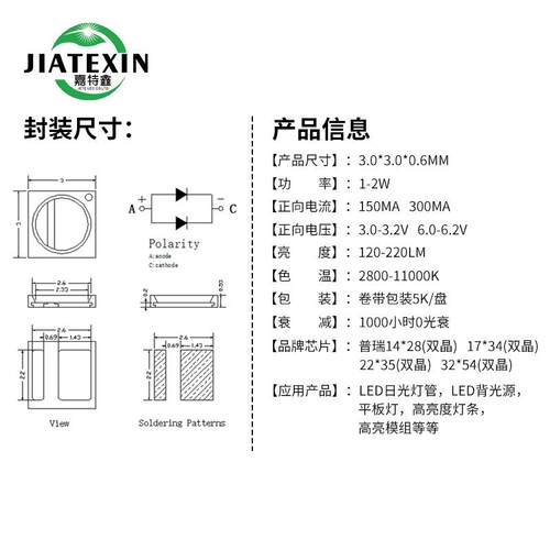 HFX3030LED贴片灯珠1W普瑞EMC支架20-220LM高功亮灯珠光21W大率6