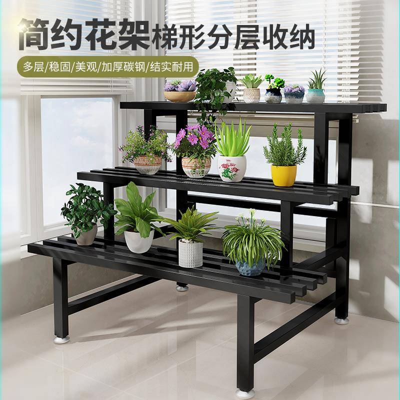 阳花架物架家落地式室外112334简约铁艺花盆架多层台阶梯式客用厅
