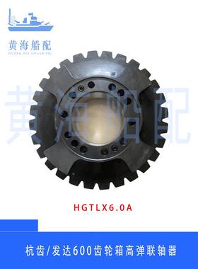 船用前进LX4.5齿轮箱高弹性联轴器CD40/24高齿弹H0HGTLX