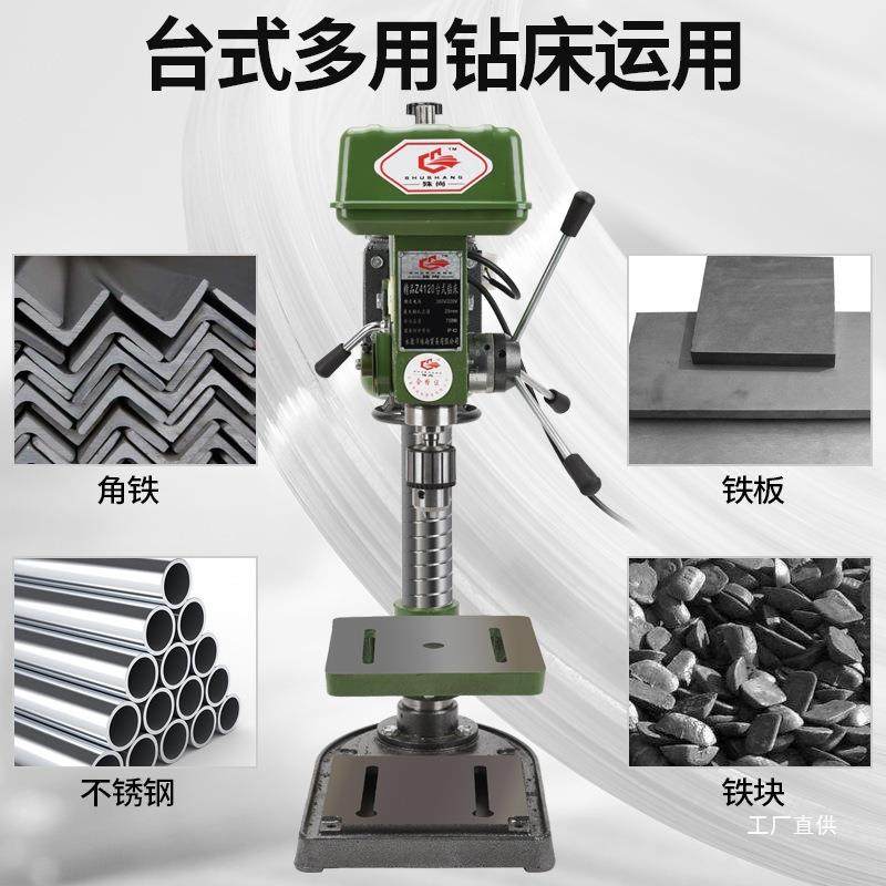 殊尚台钻工业级钻床家用1MM2MM小型多功功能钻603攻两用0大率6重