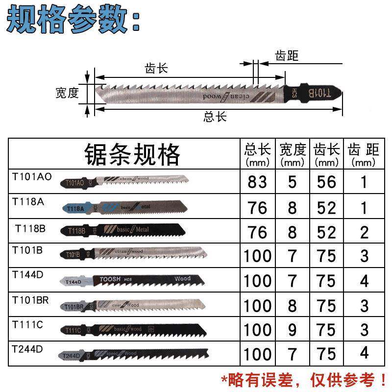 曲线锯80件套80组PC金属细齿齿锯片铝用条木中工锯条561合套装
