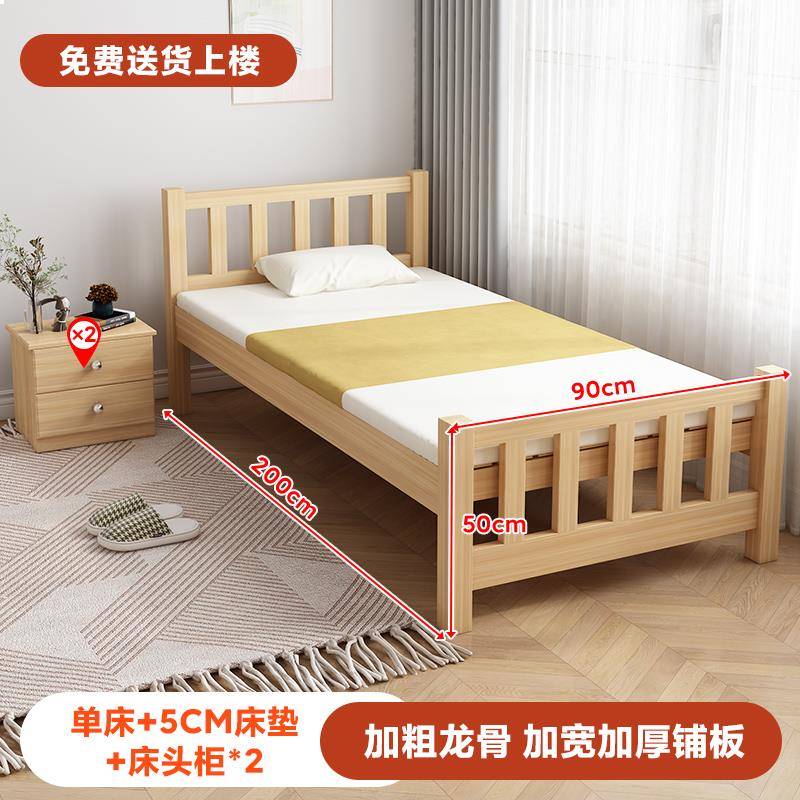 实木床经型稳固简约现代租房单人双人出床松木济698床学生宿舍小