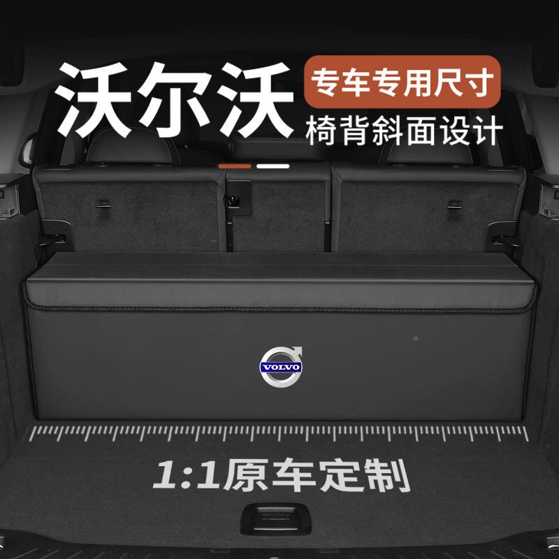 19专车专沃尔沃C60/XC90/S60叠/XS90汽车载后备箱折背斜式储物用