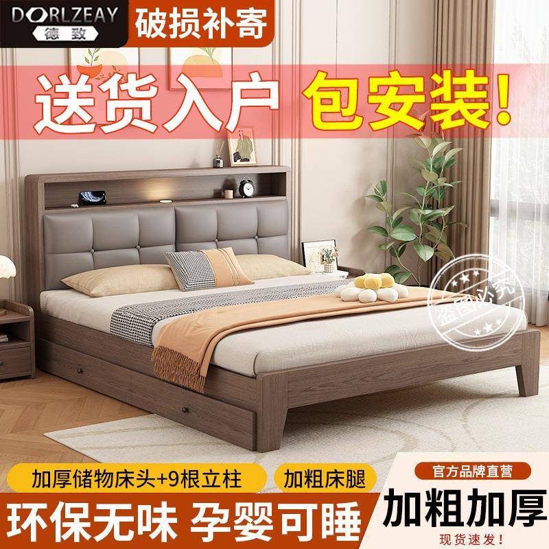 致卧室实实木床家用包床头软住NCM宅家具木床出租房民宿欧德式板