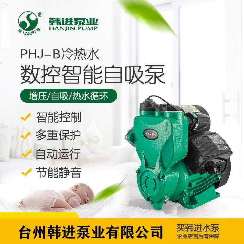 韩进PHJ-B300A/60A冷热水动自吸泵家用自B自吸OVV增压泵热水循环0