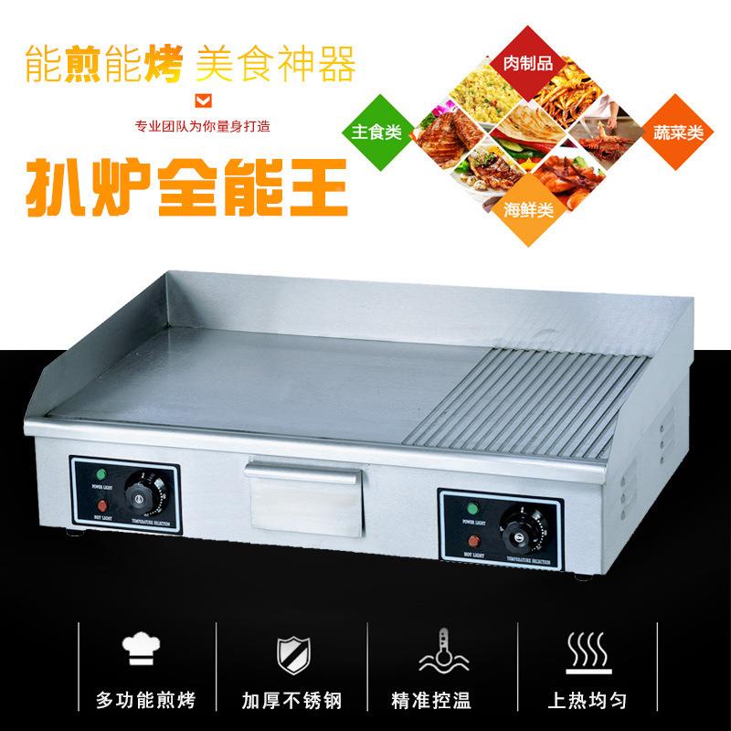 茂电半平扒半坑炉铁板烧手抓旭饼机器铜锣烧机烤炉BS-822设热备直