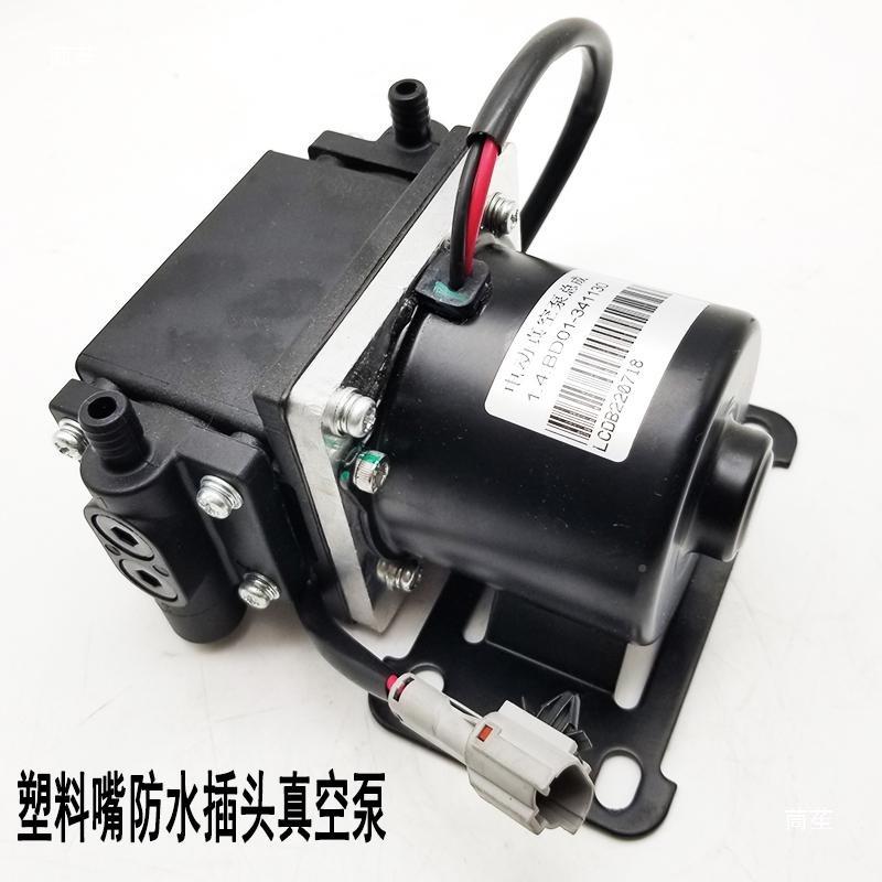 新能力源低速电动四10043637轮汽车通用真子空泵刹车气助力抽泵电