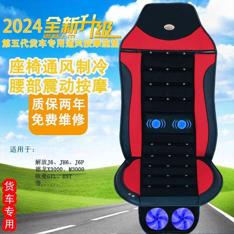 夏货车坐垫垫夏季吹风通坐垫货车HBS风按摩坐冷风冷气季带风扇坐,标准件/零部件/工业耗材,车间地垫,淘宝优惠券,粉丝福利购,淘宝优惠卷