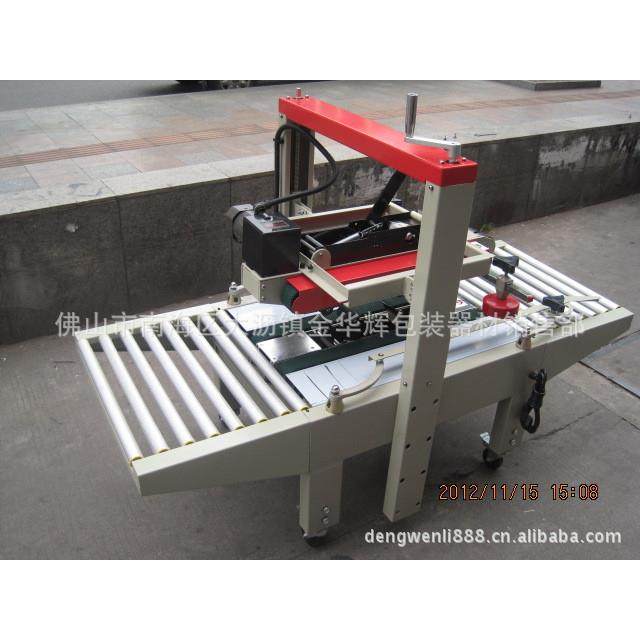 542华自辉605箱0型自动封箱机金上下一字纸箱封机半动胶带封箱机,办公设备/耗材/相关服务,包装机,淘宝优惠券,粉丝福利购,淘宝优惠卷