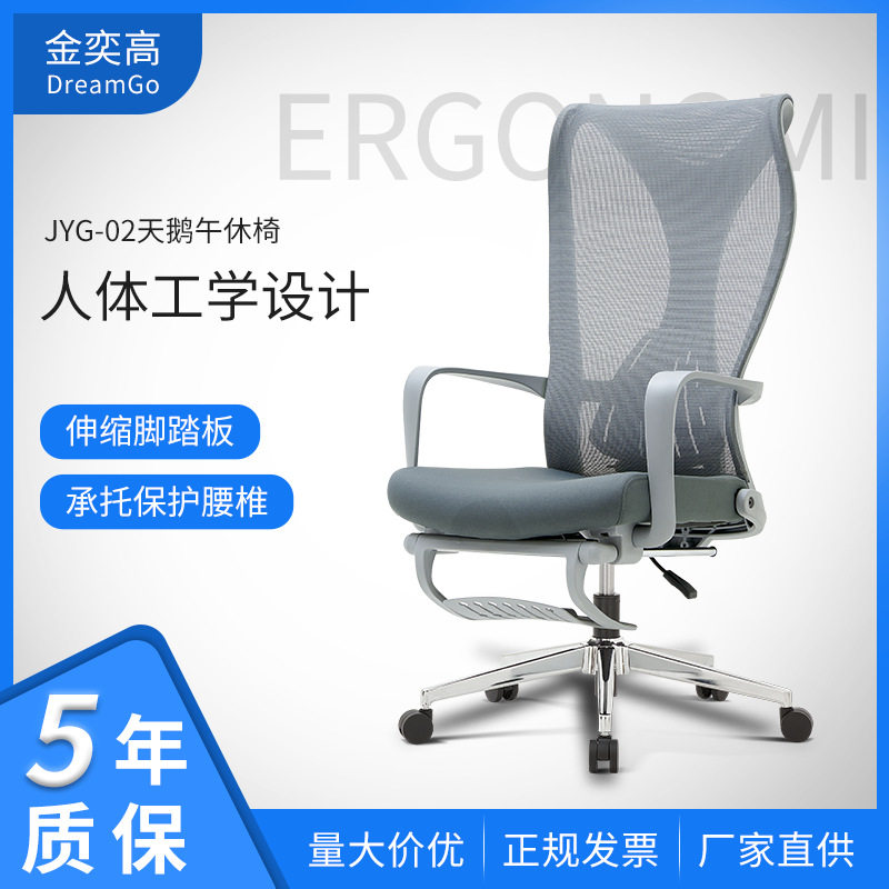 厂家新款现代脚踏板午休办公椅可躺两用老板人体工学升降电脑椅子