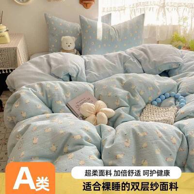 爆款0252套双层纱QDQ四件套直播开学季宿舍三件套单被/四件