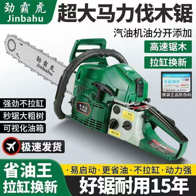 新款大功四率冲木程大汽油锯OQE伐木锯家用省油小型砍树马力伐机