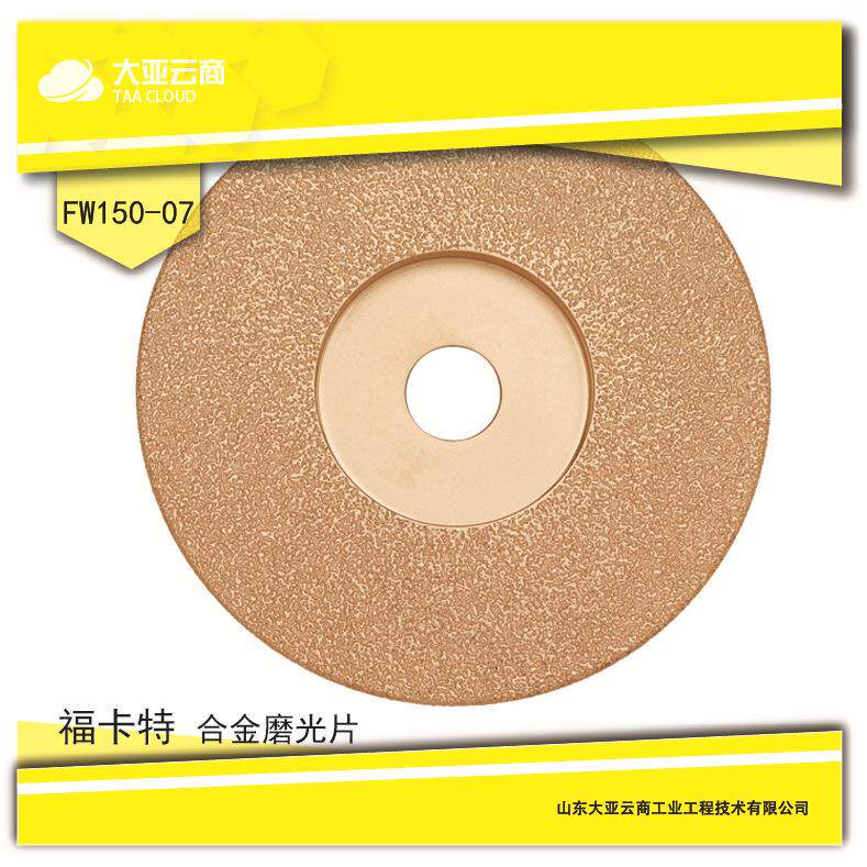 合金磨光FTW150-01877/0磨9大亚磨福卡特打焊缝铸铁件片片150
