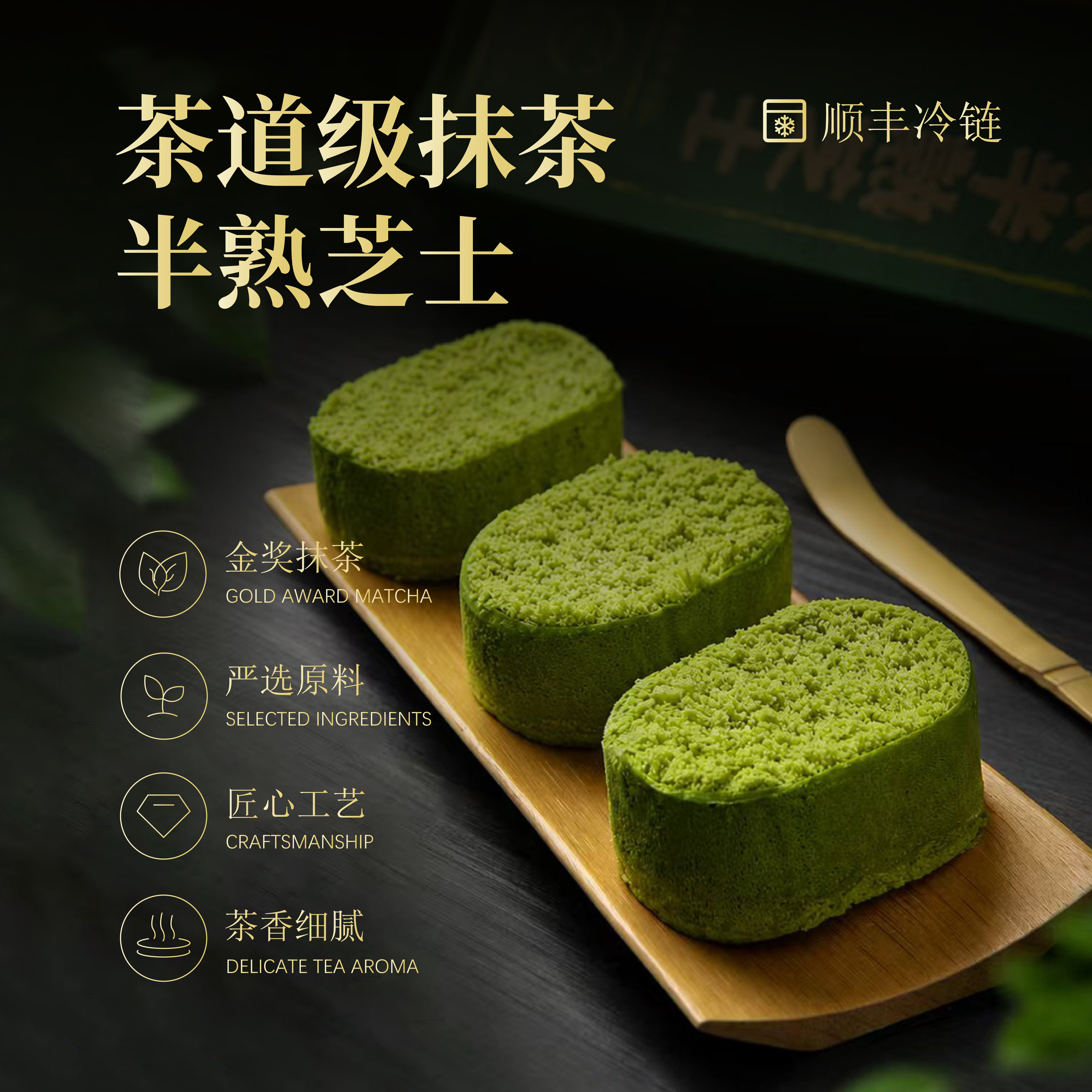 余月白抹茶半熟芝士焙茶奶酪乳酪蛋糕礼物零食糕点食品早餐下午茶