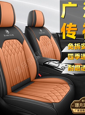 广汽传祺影豹影酷gs3 ga6 gs5 gs4max座套全包四季座椅套皮革坐垫
