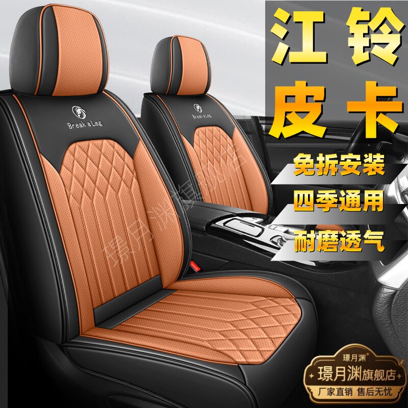 江铃大道ev羿驰05宝典域虎7骐铃T100座套全包四季座椅套皮革坐垫