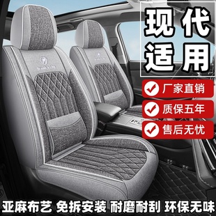 现代ix35朗动ix25伊兰特领动途胜座套全包围四季亚麻布艺座椅套