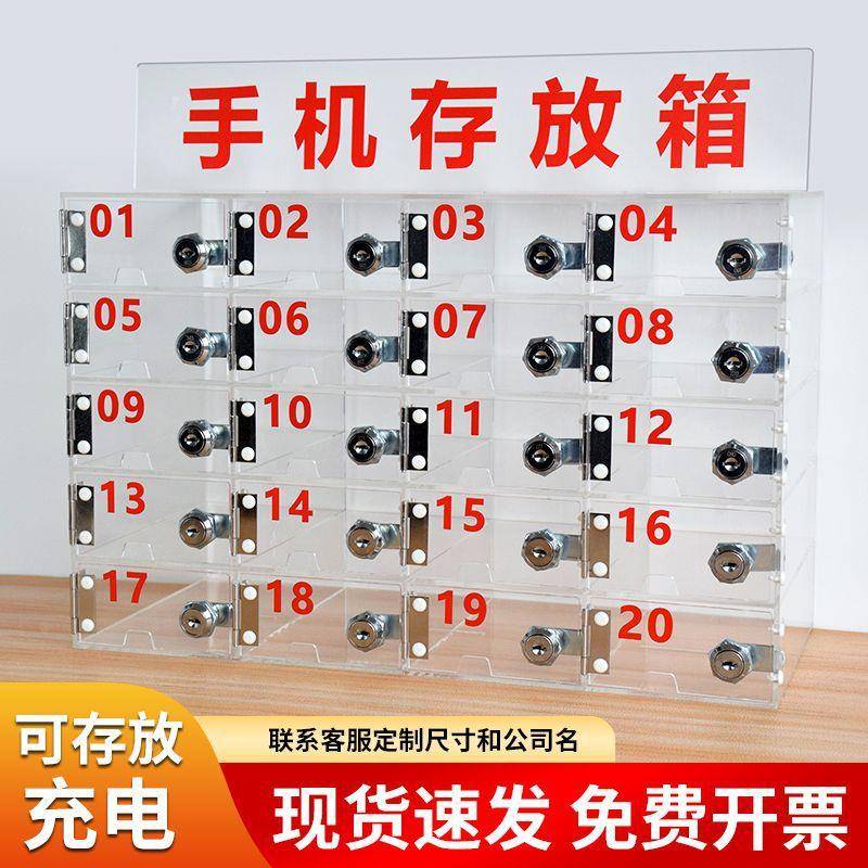 透明亚柜盒克力手收LMP机存放保管箱加充电孔纳保存箱多格子带锁